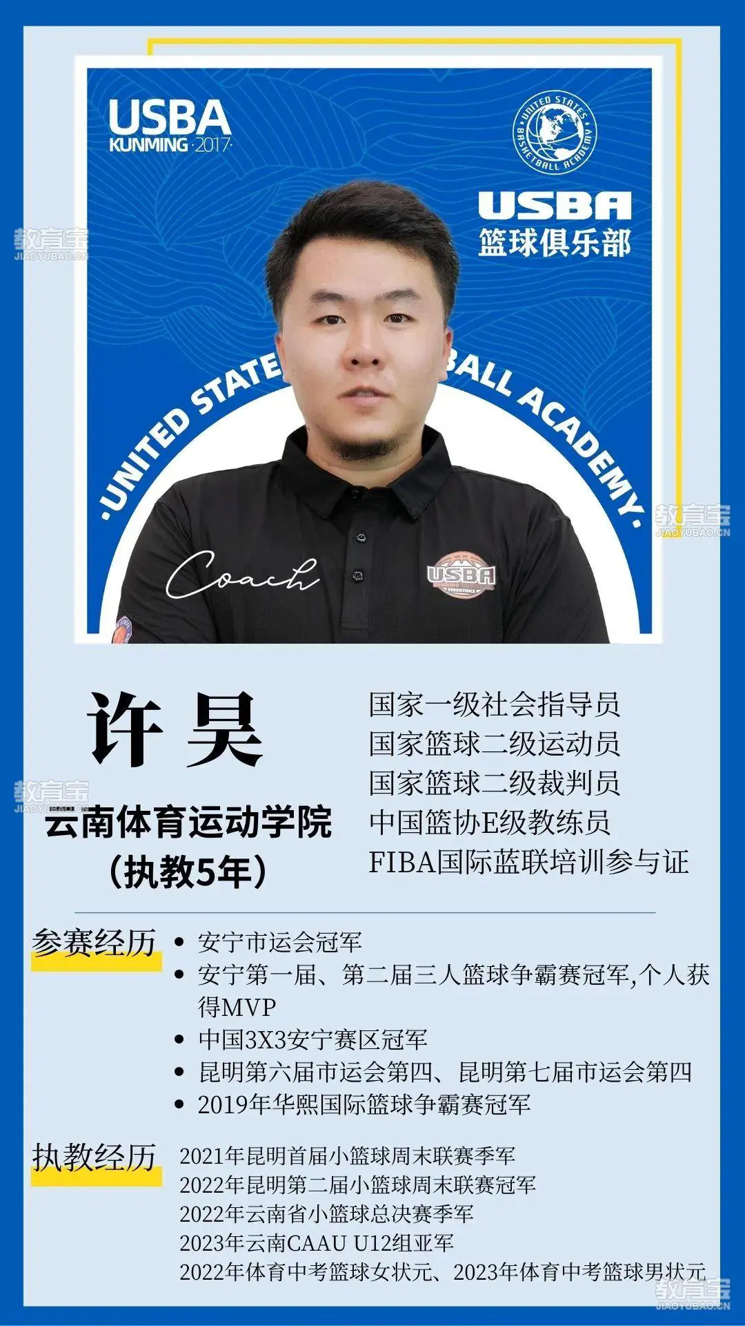 如何制定智能篮球训练计划_0